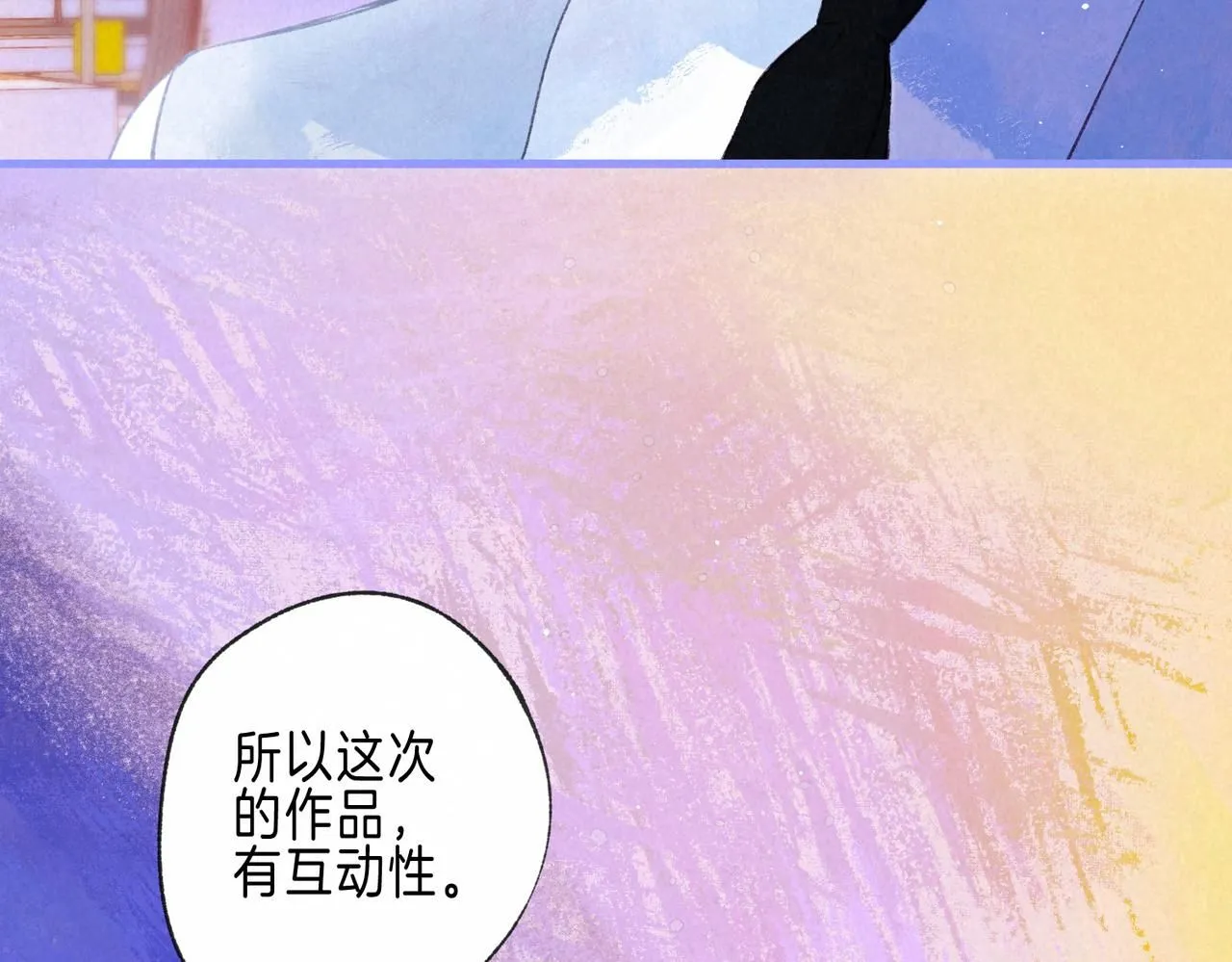 第46话 温暖的刺43