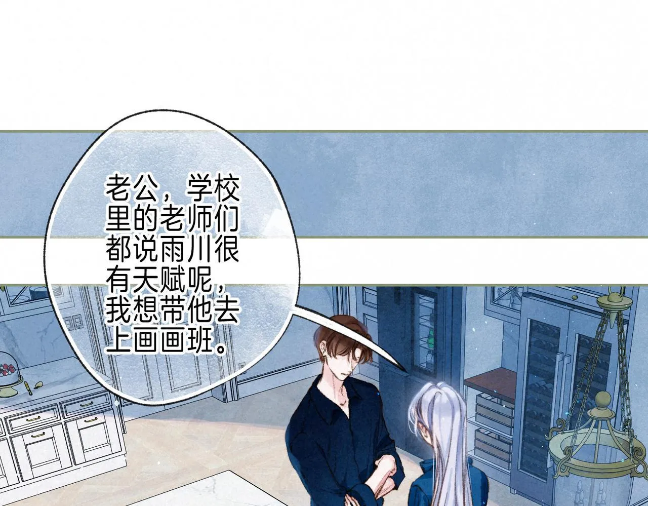 第67话 旁观者70