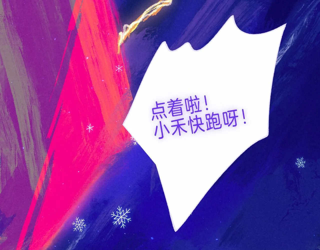 新年迷你番外????55