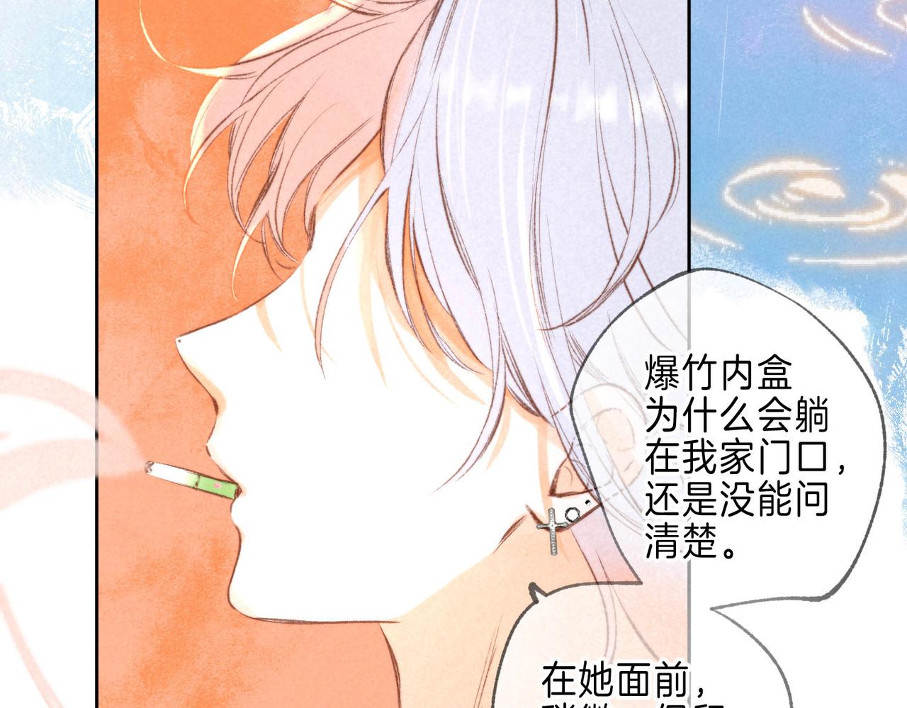 第12话 爱的恐惧102