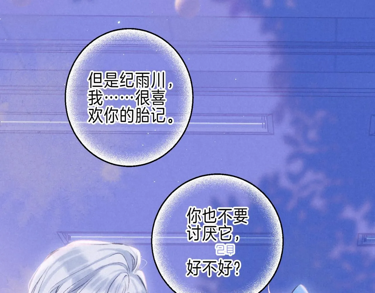 第46话 温暖的刺87