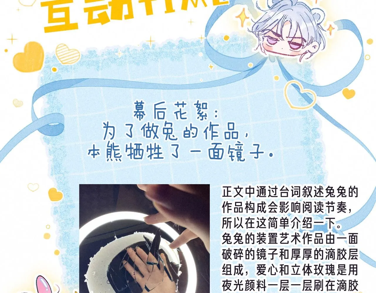 第46话 温暖的刺98