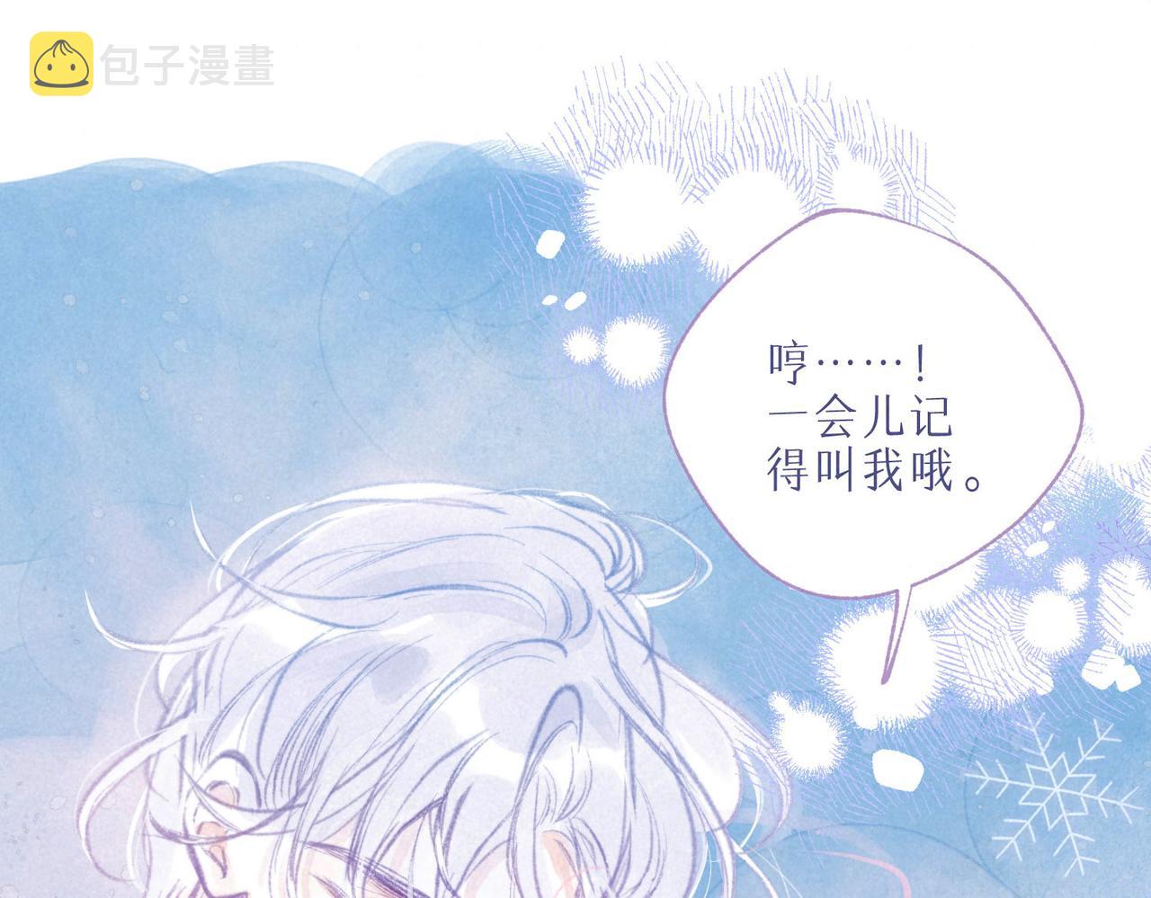 番外篇 赖床16