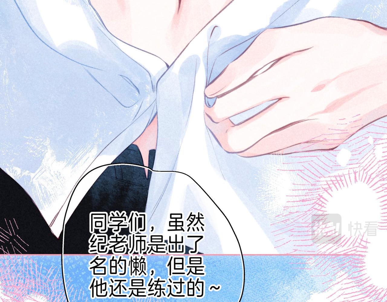第19话 暗涌22