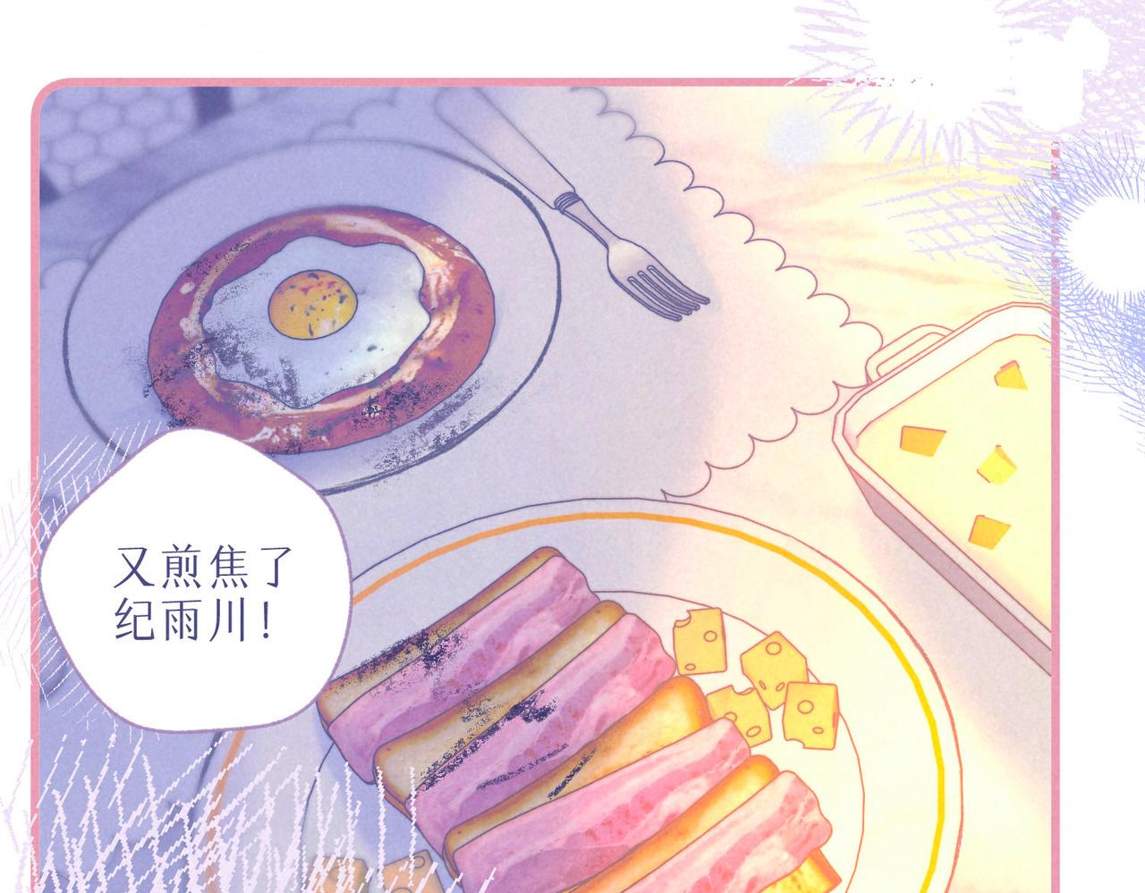 番外篇 赖床26