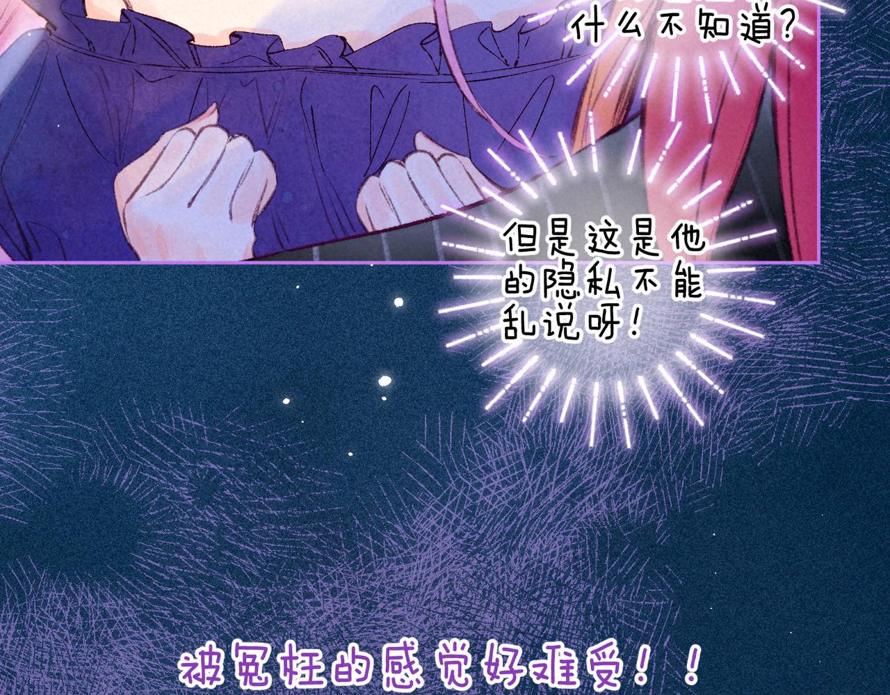 第4话 GAME ON11