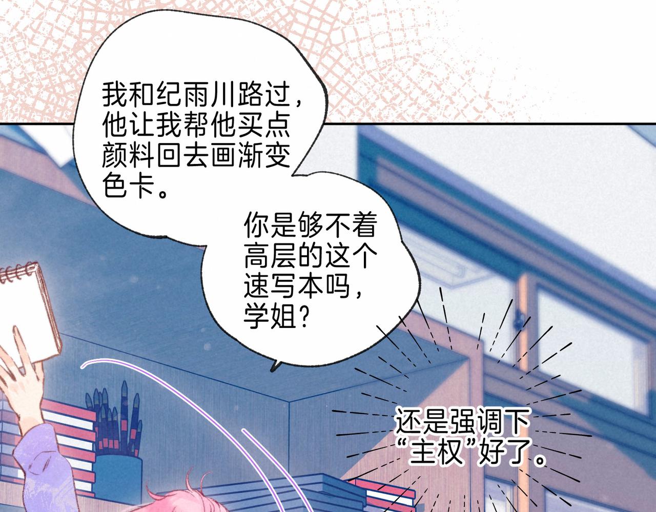 第13话 开始「恋爱」10