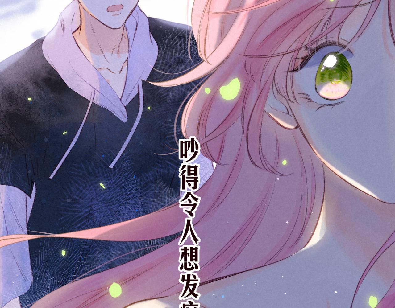 第3话 甜蜜的板机108