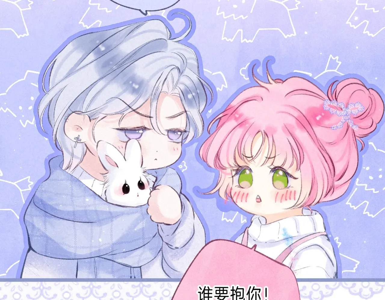 第46话 温暖的刺10