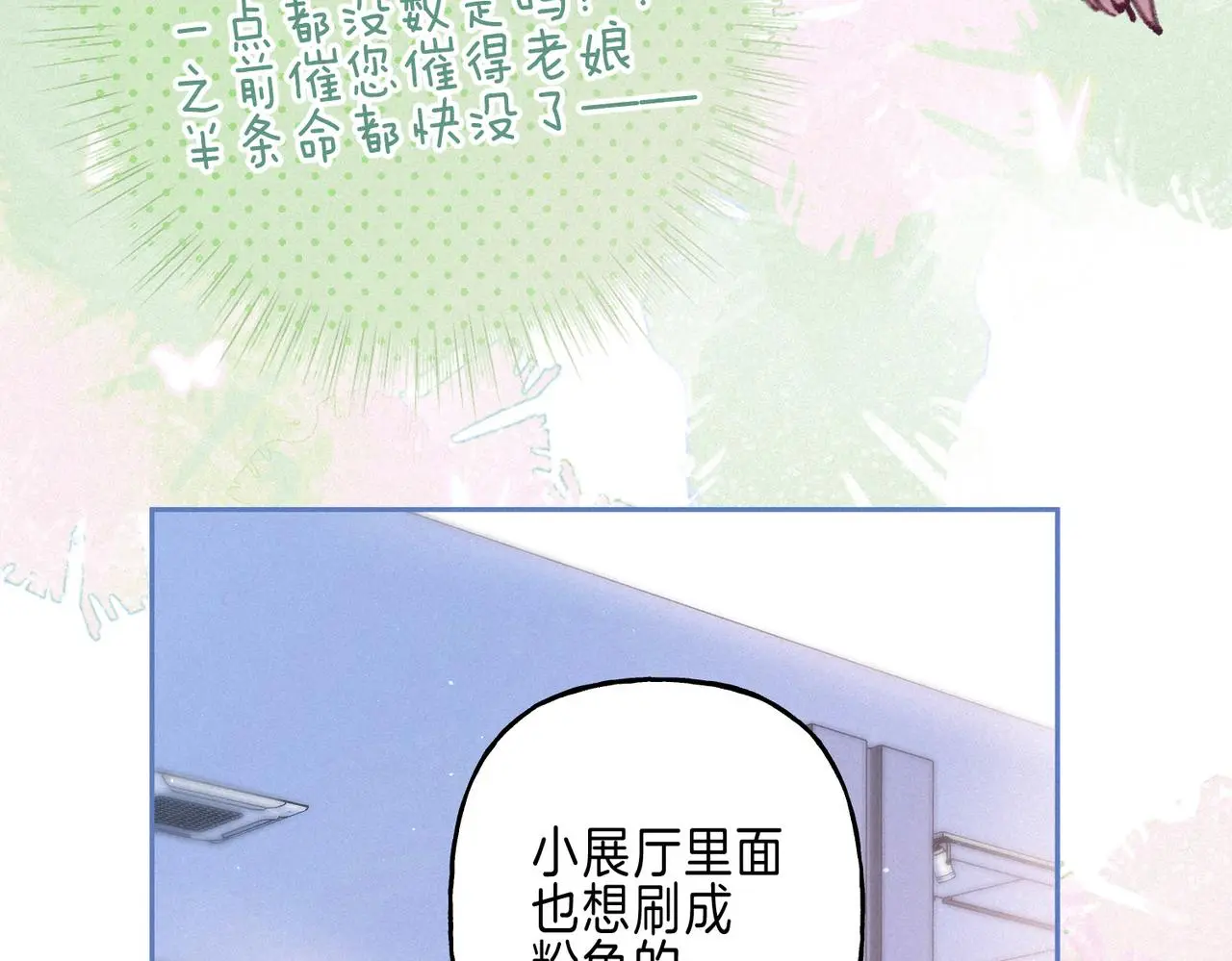 第50话 见家长？78