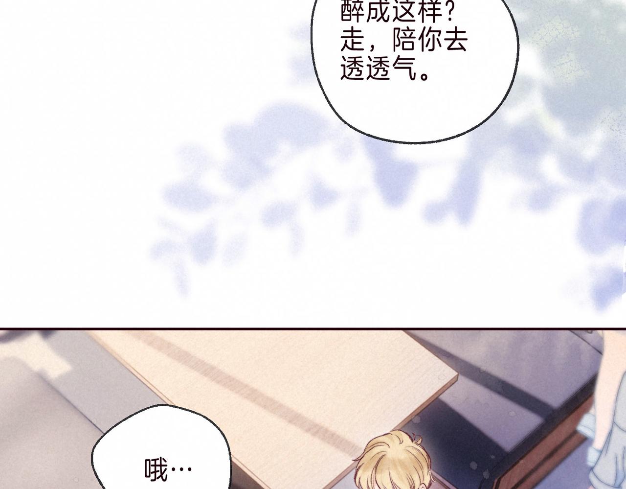 第3话 甜蜜的板机77
