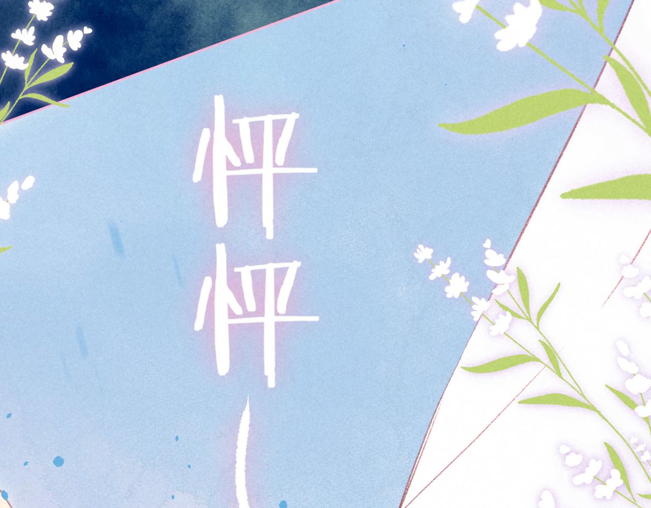 第14话 谎言一场110