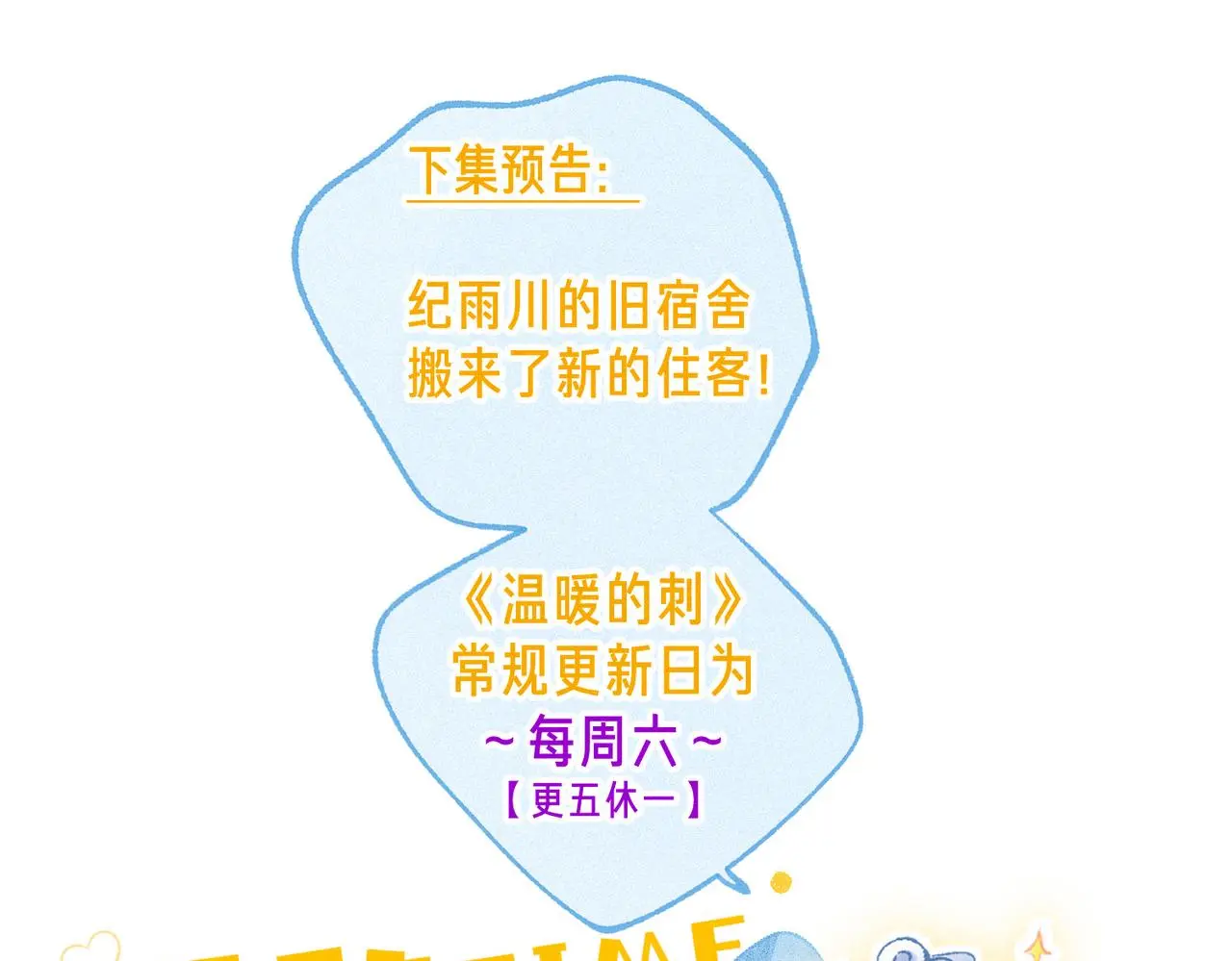 第50话 见家长？82