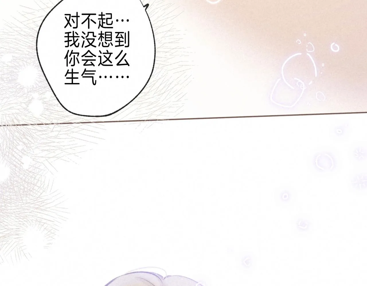 第38话 乱室佳人95