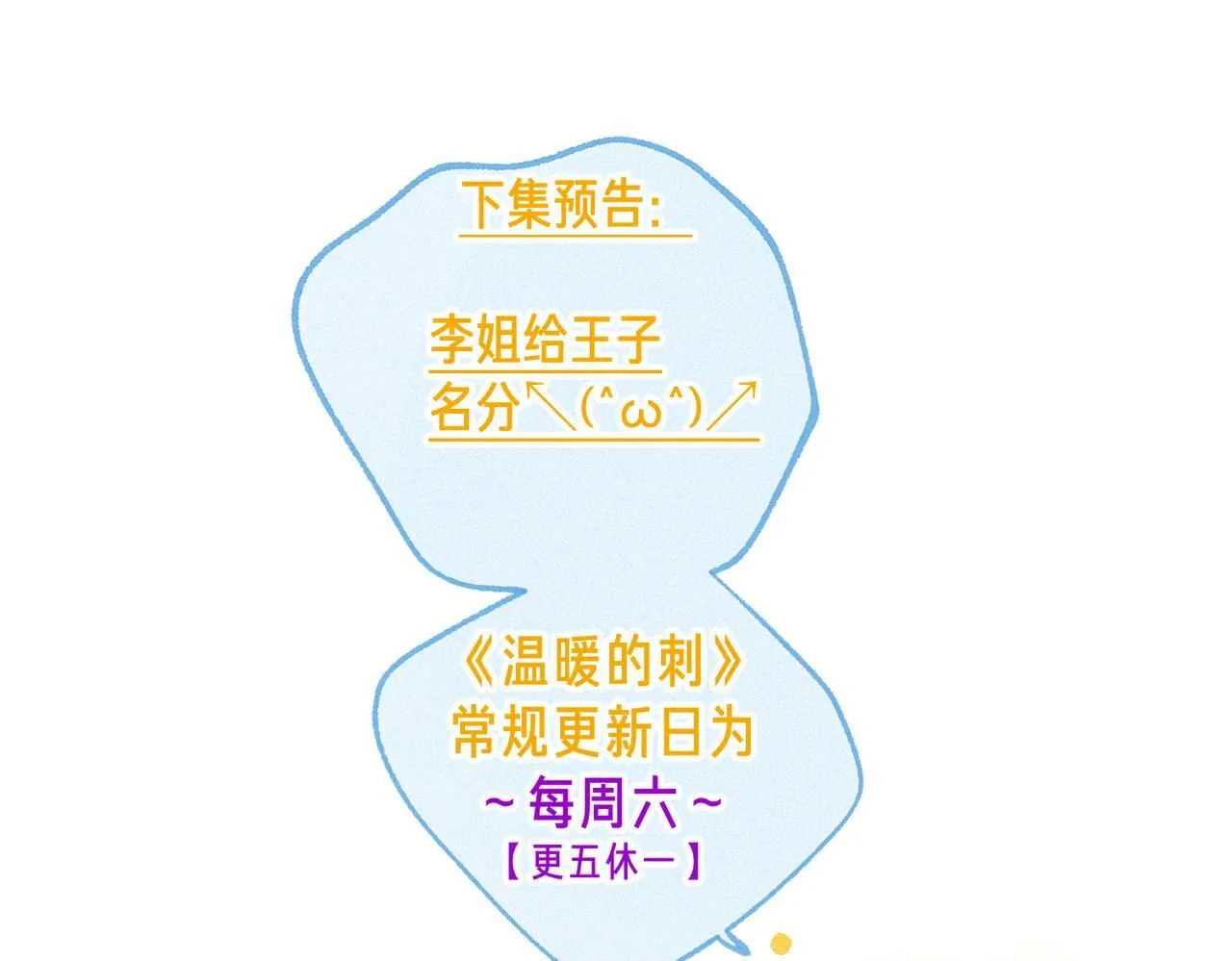 第69话 奔赴92