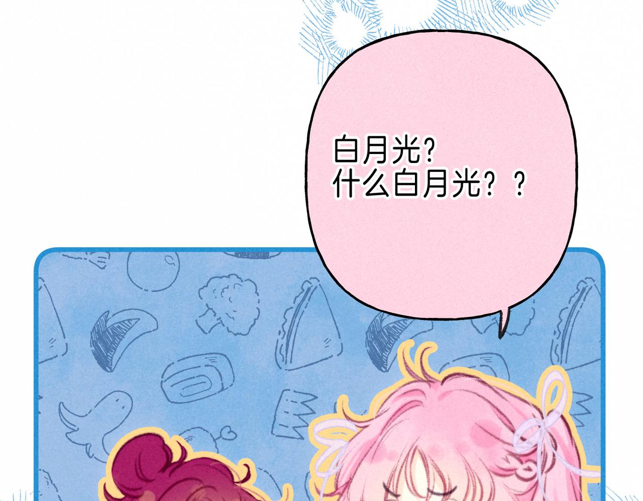 第13话 开始「恋爱」24