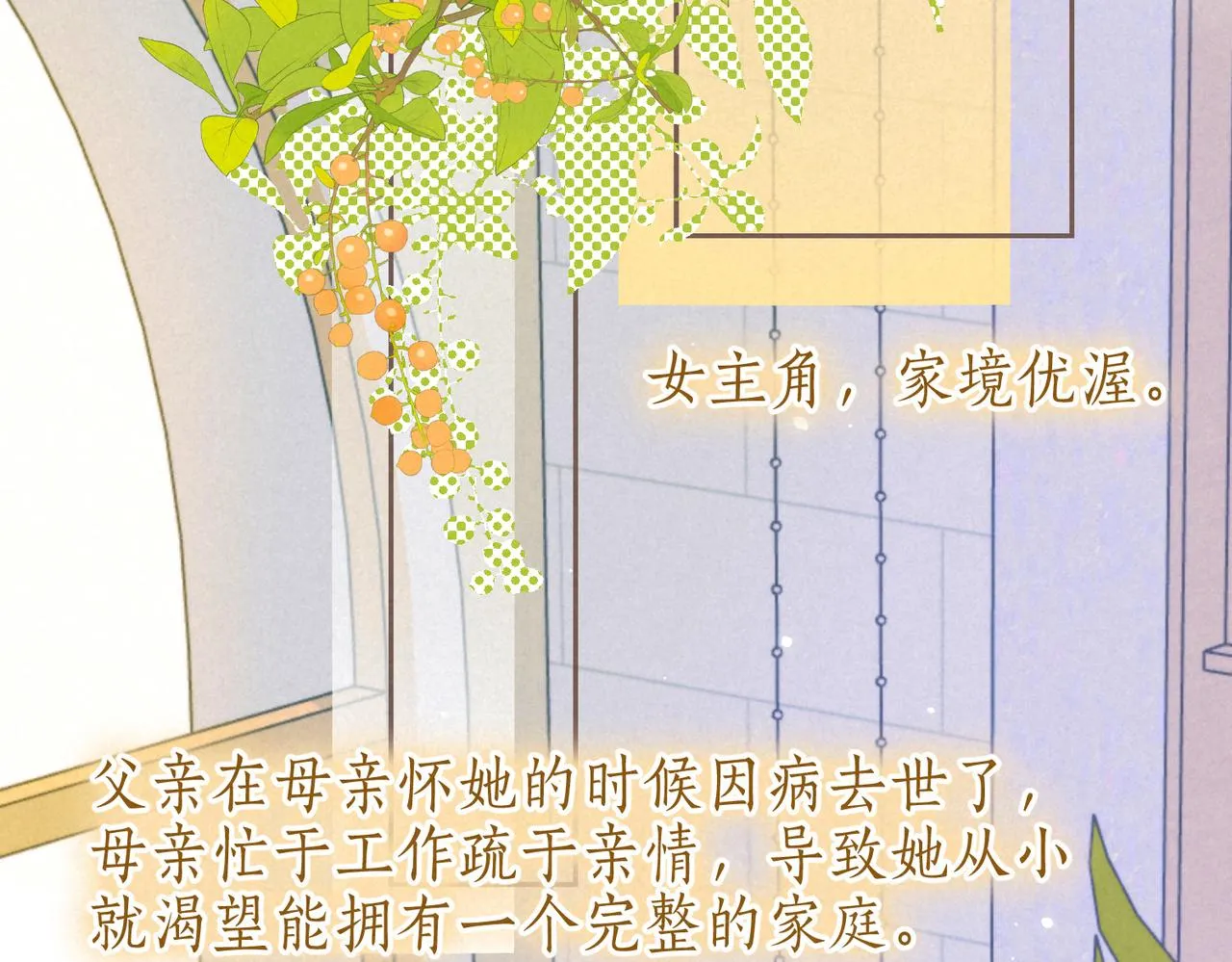 第38话 乱室佳人55