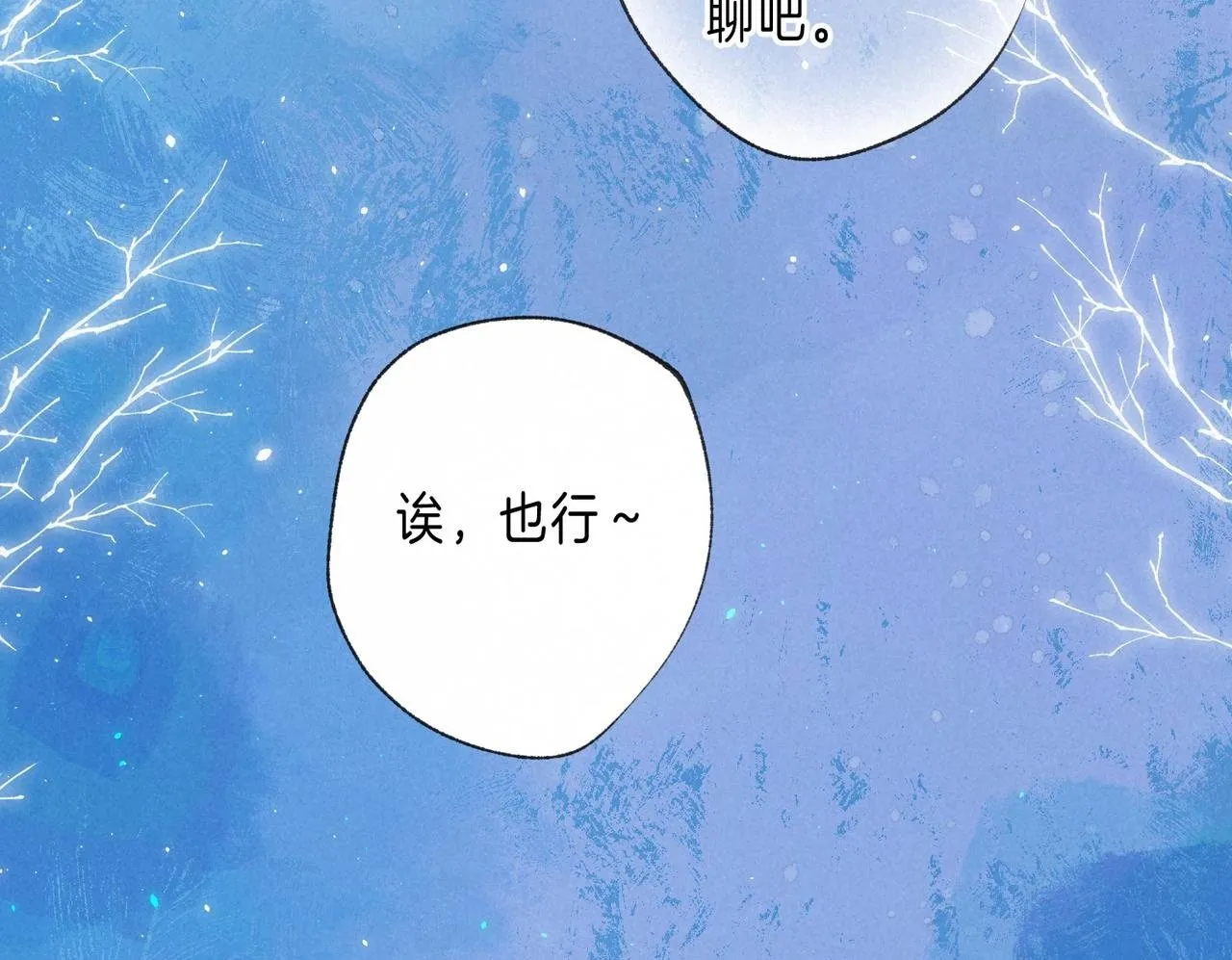 第68话 破茧86