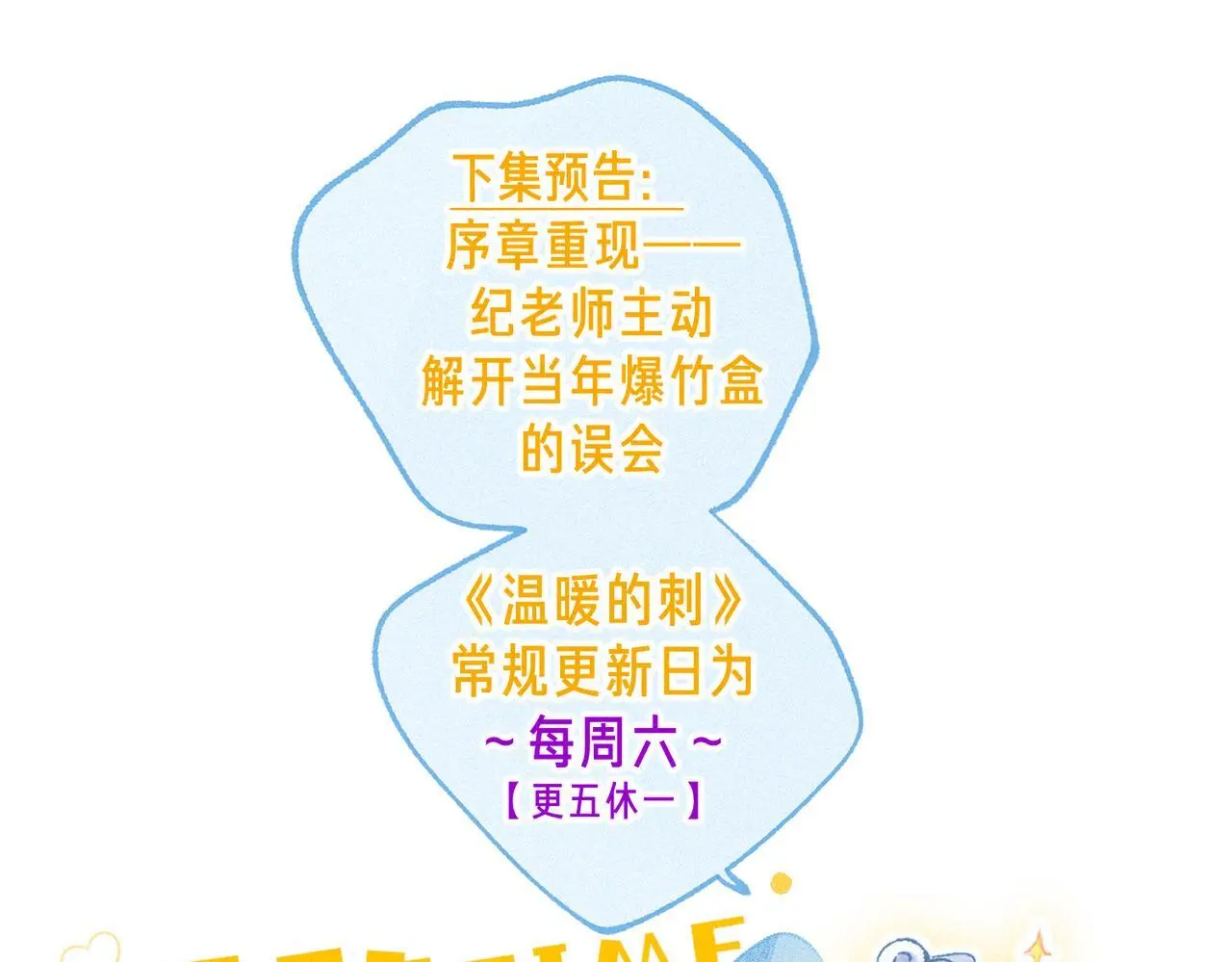 第57话 曾经想过103