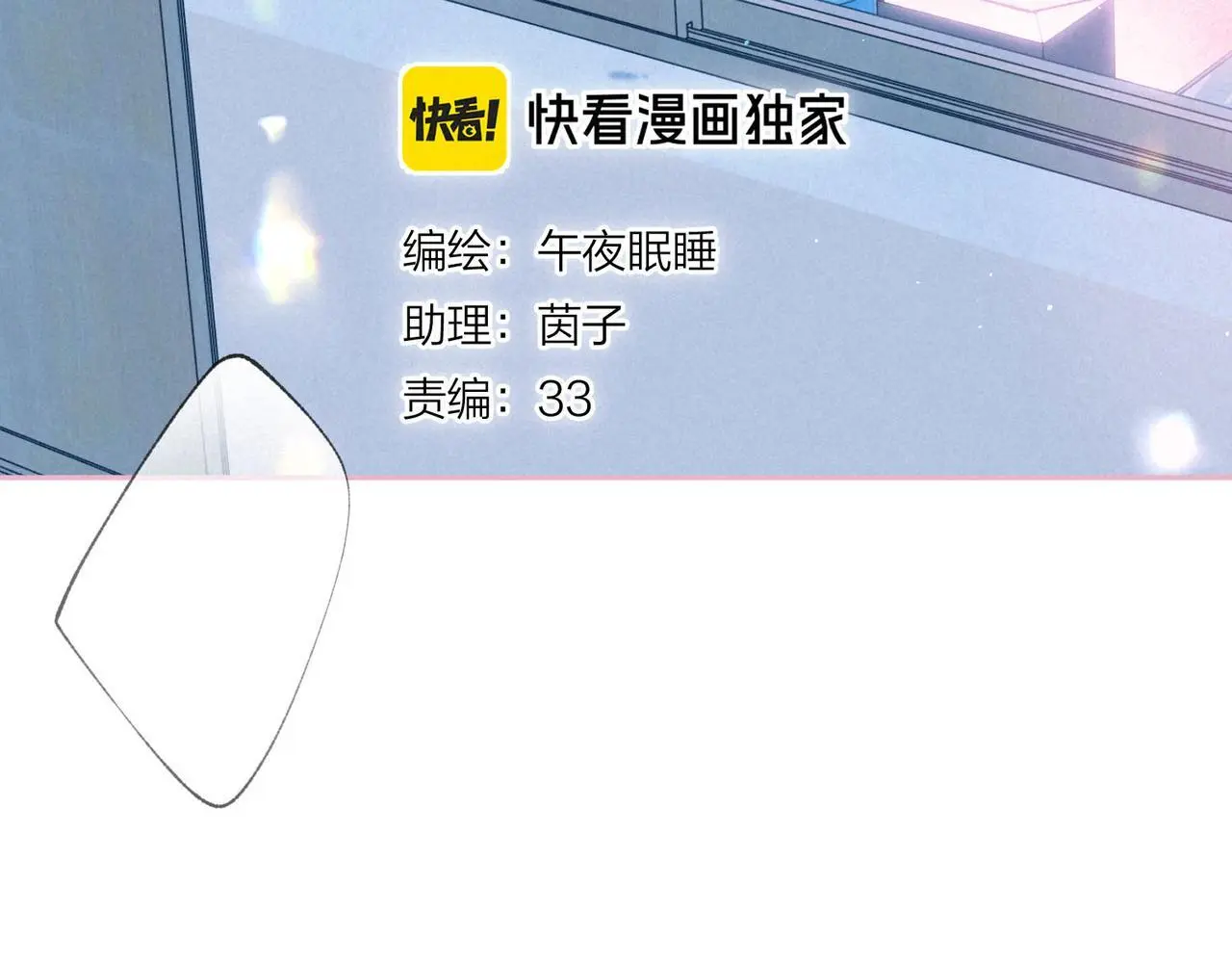 第53话 双向告白16