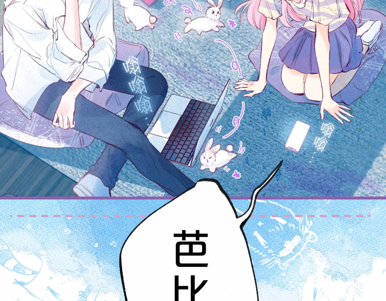 第4话 GAME ON66