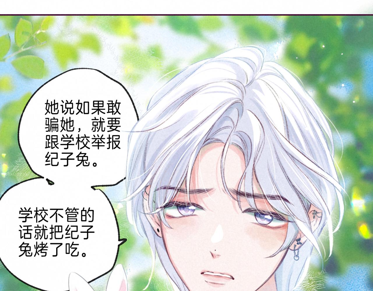 第4话 GAME ON106