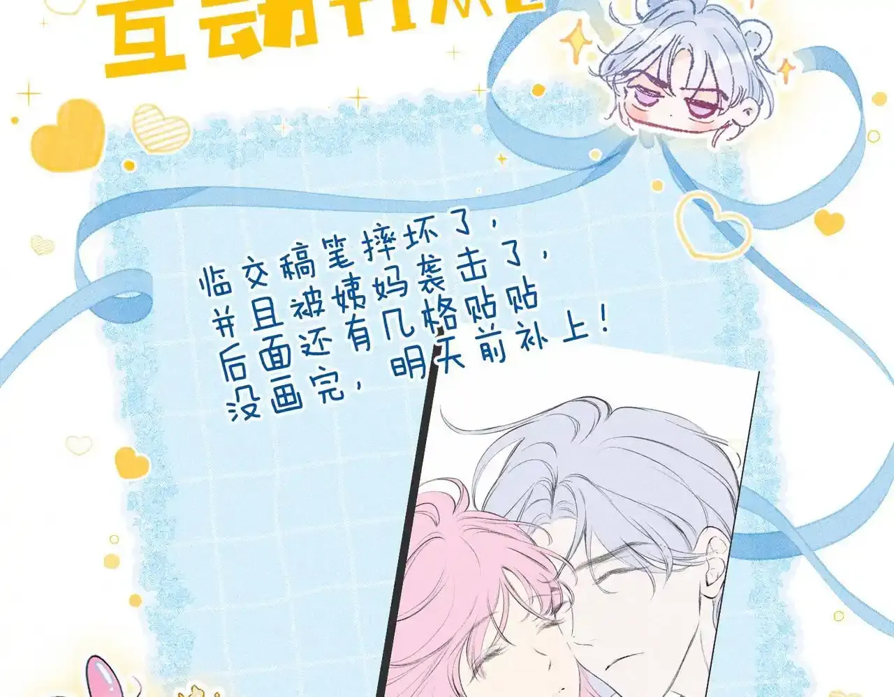 第61话 过火的事80