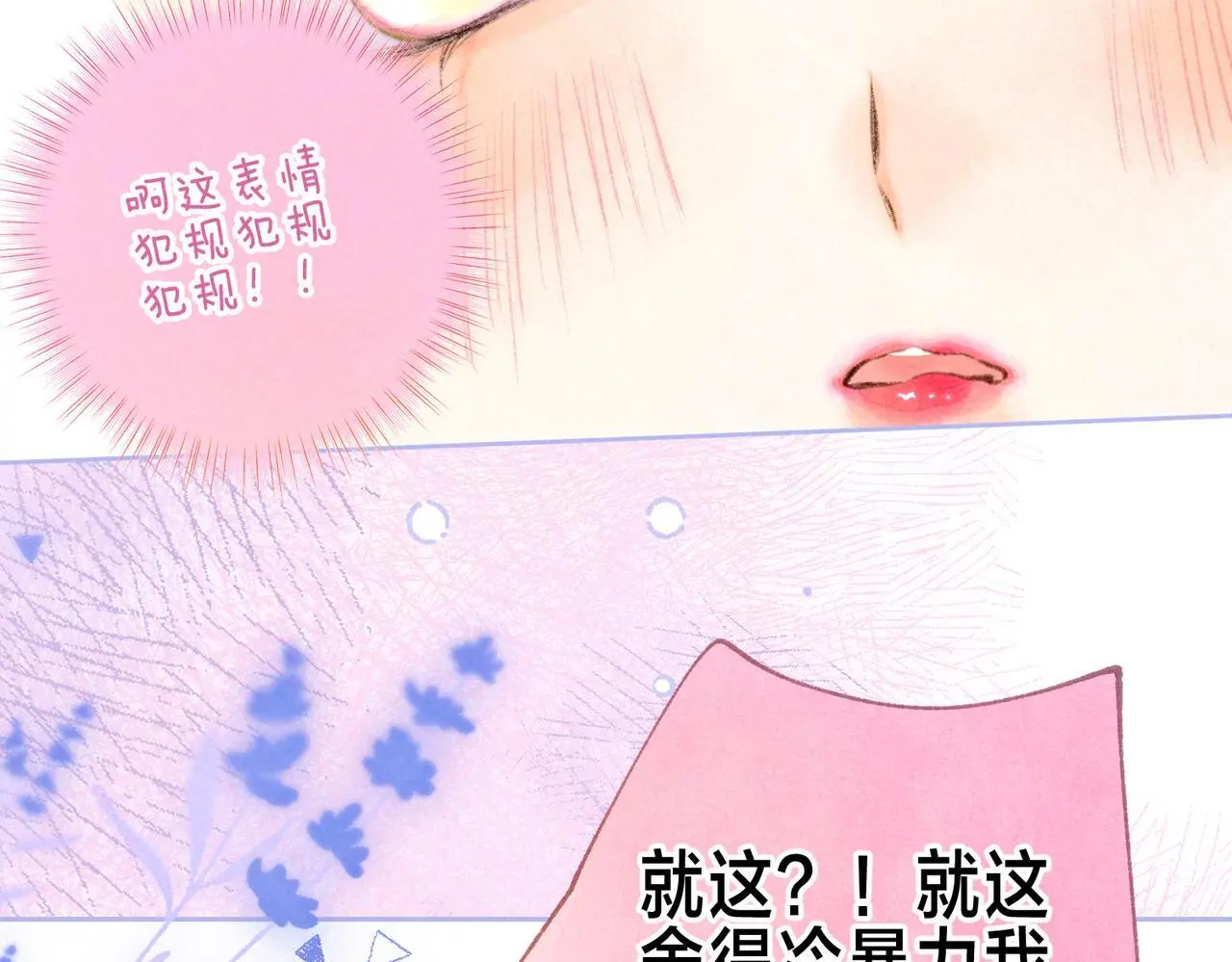 第58话 献予初恋之吻77