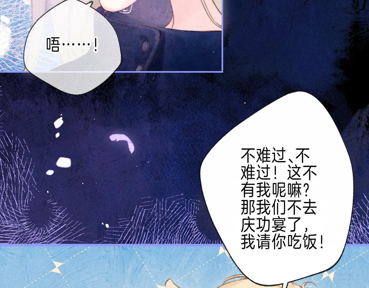 第56话 我最喜欢你7