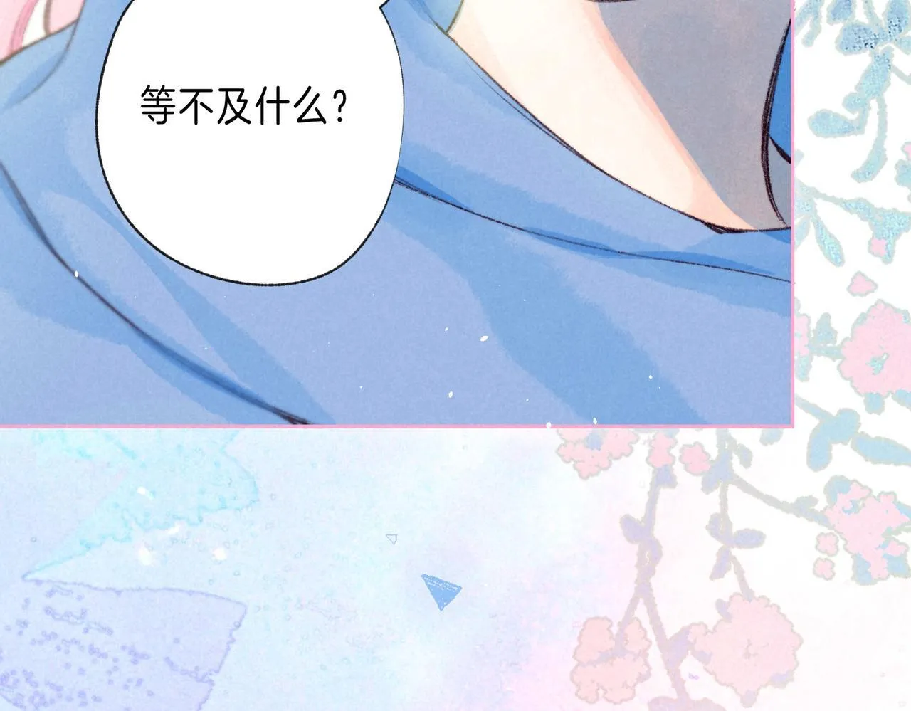 第71话 Goodnight Kiss12