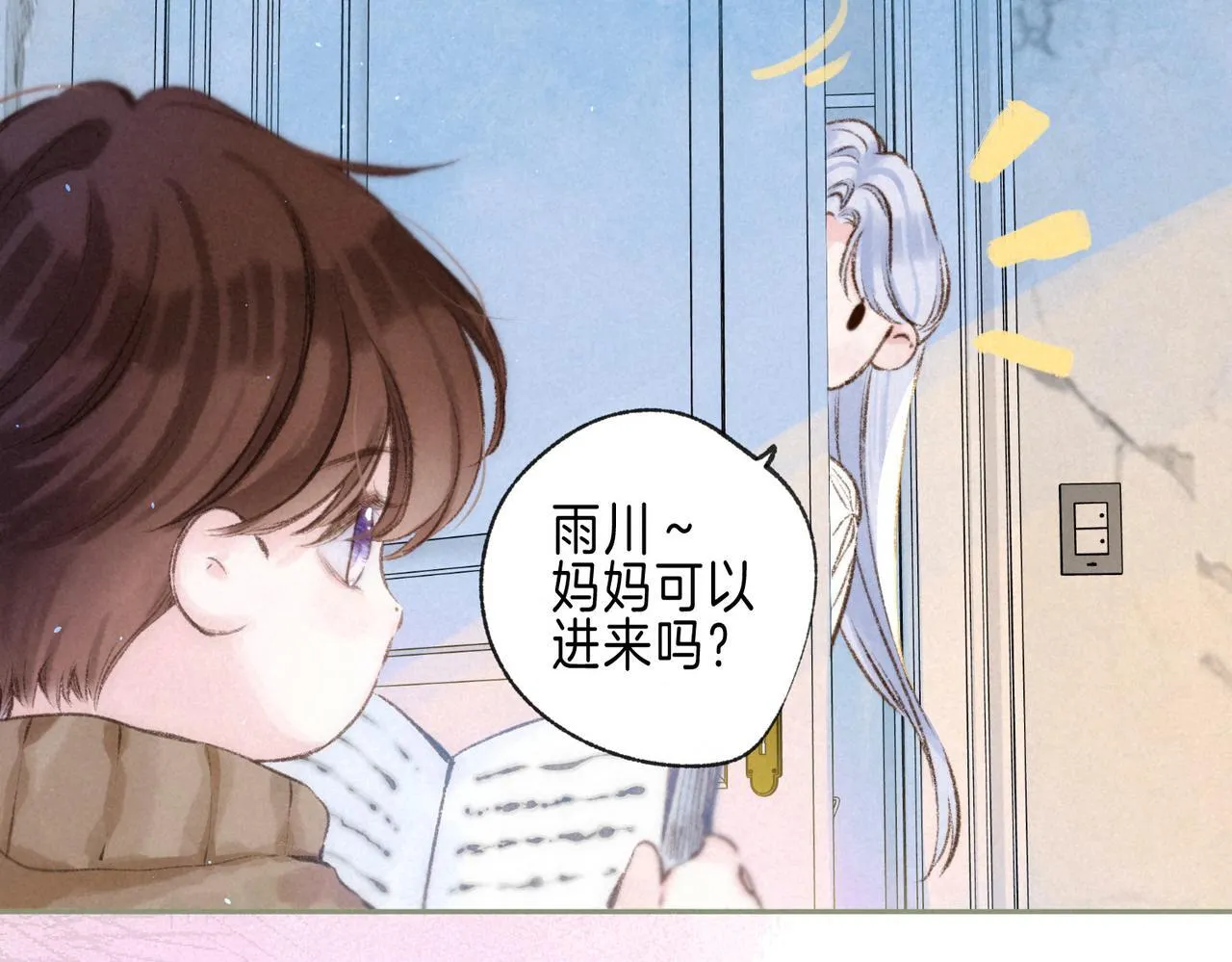 第67话 旁观者79