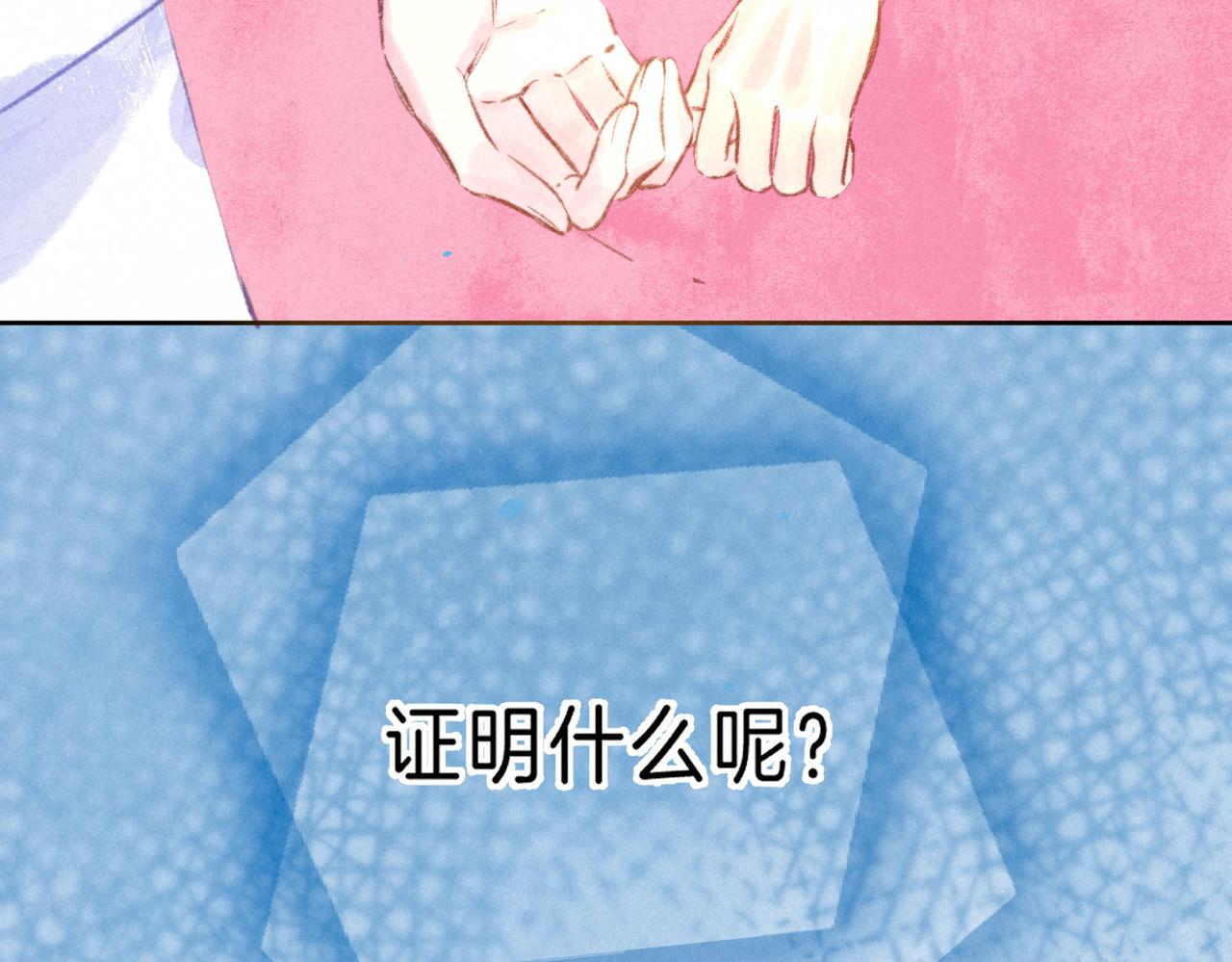 第14话 谎言一场103