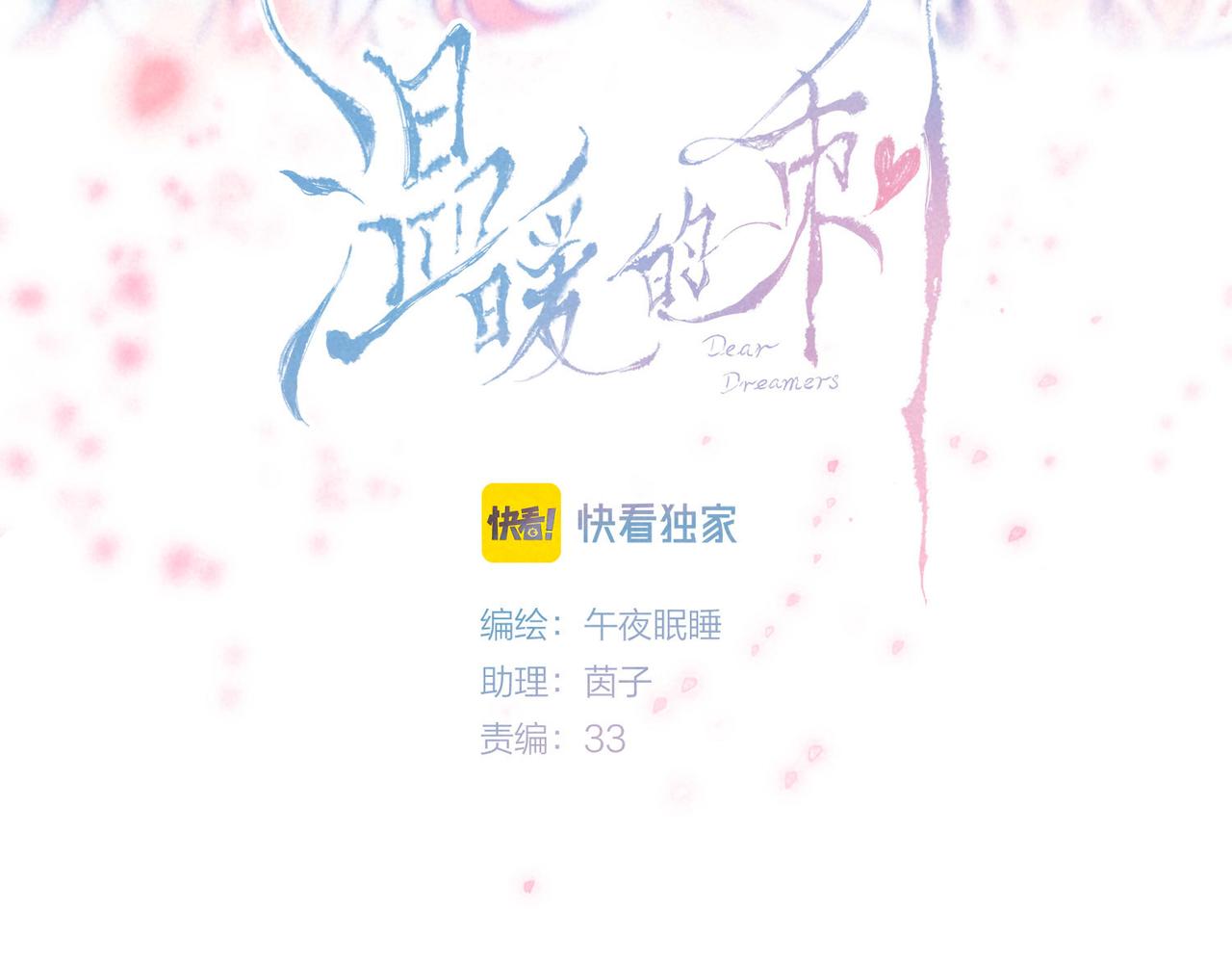番外篇 赖床1