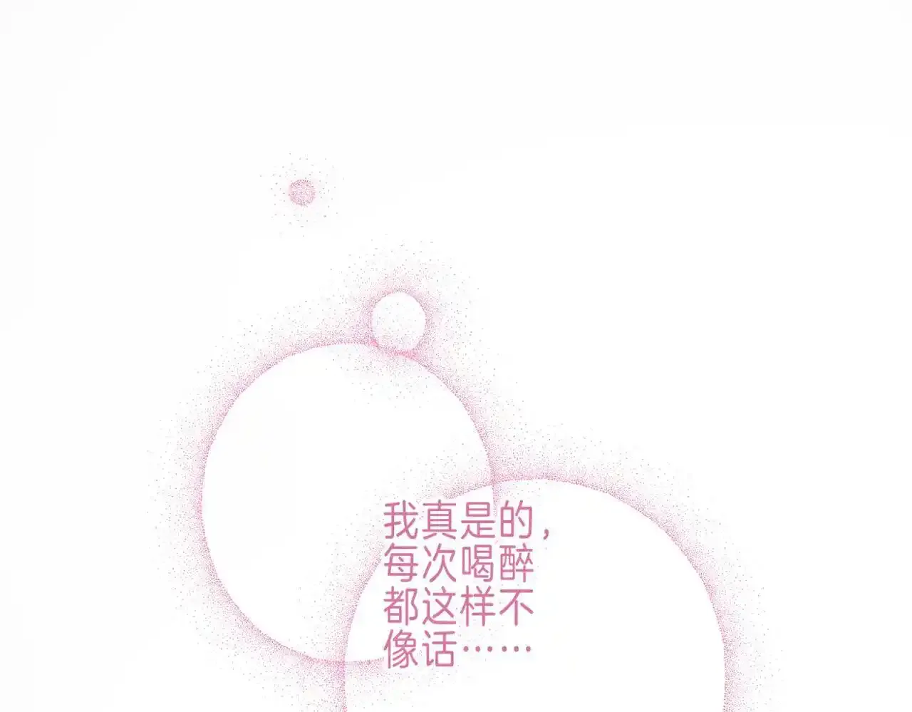 第61话 过火的事77