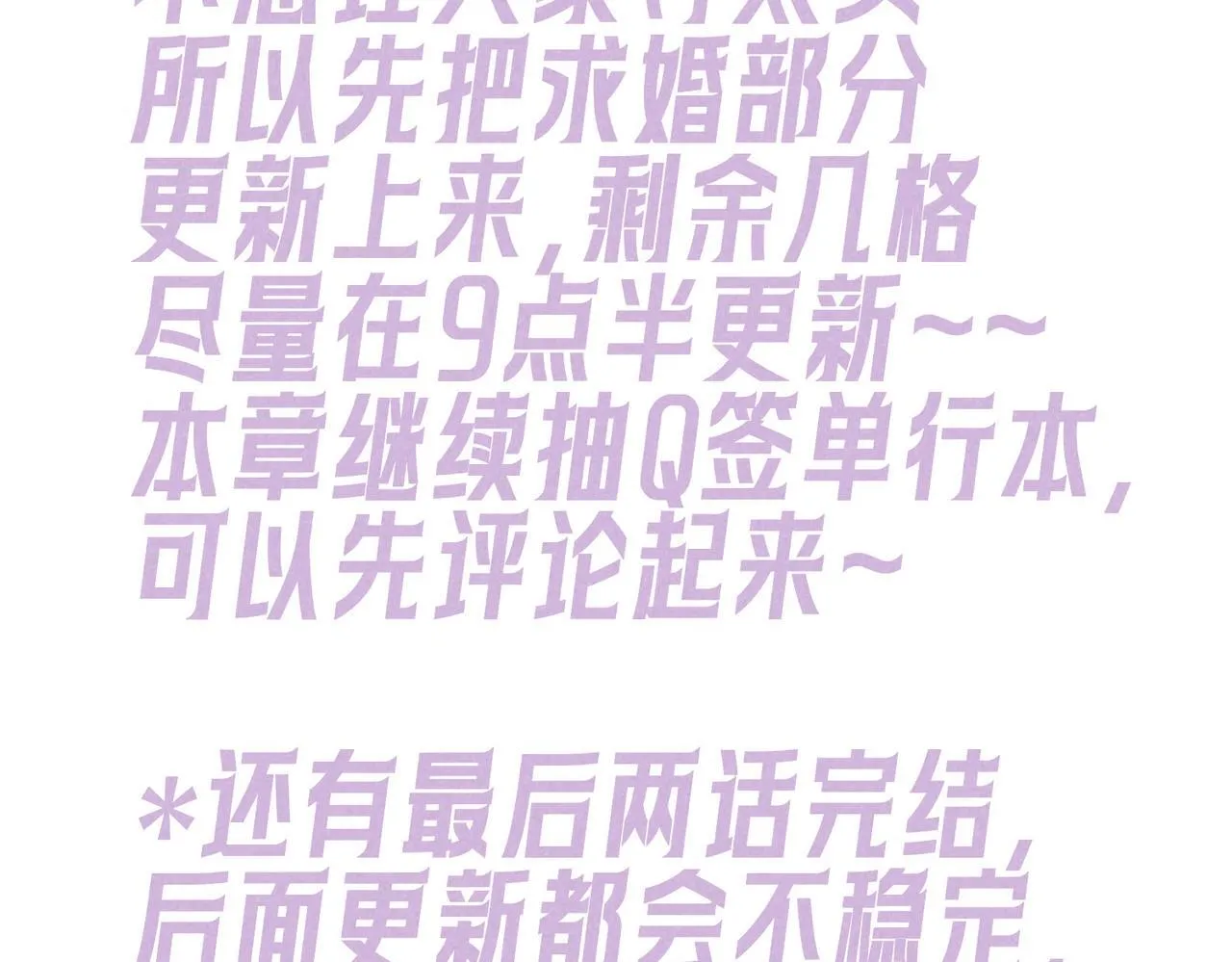 第71话 Goodnight Kiss83