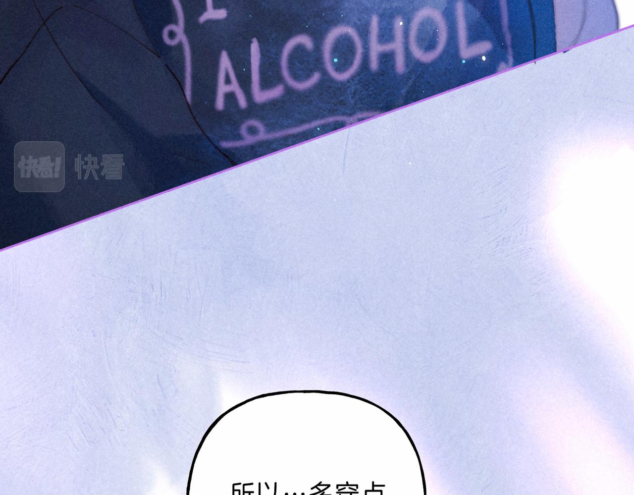 第8话 暴雨之夜74