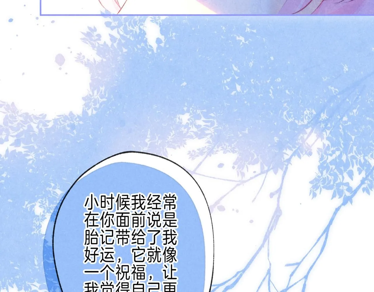 第46话 温暖的刺79
