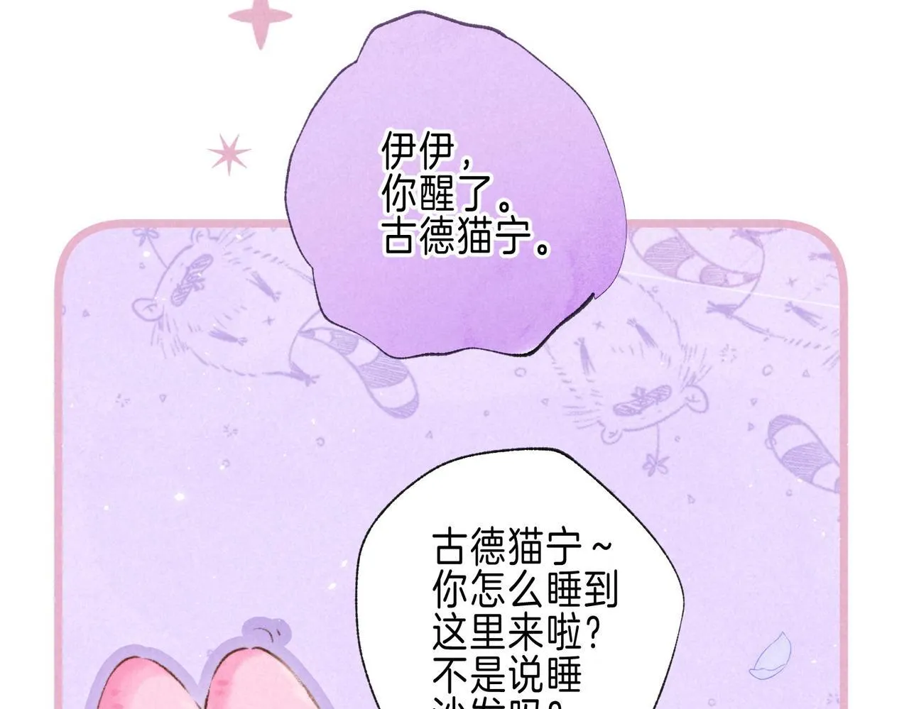 第70话 回应8