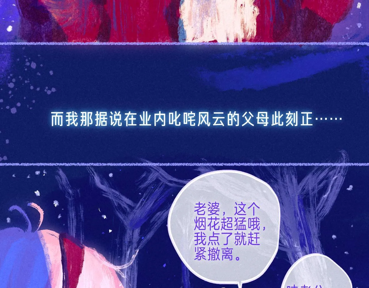 新年迷你番外????52