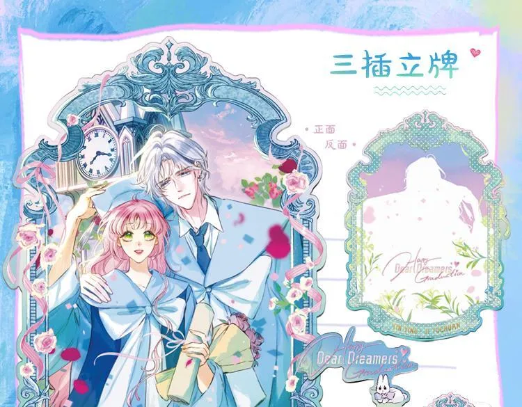 完结后记+婚谷来袭????33