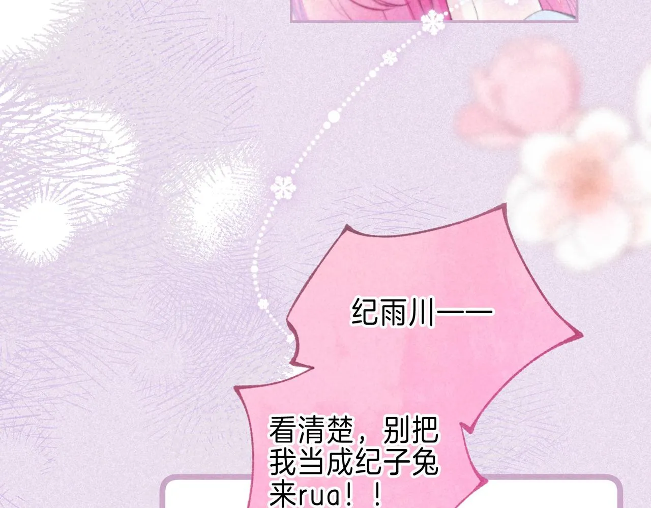 第35话 难以言喻8