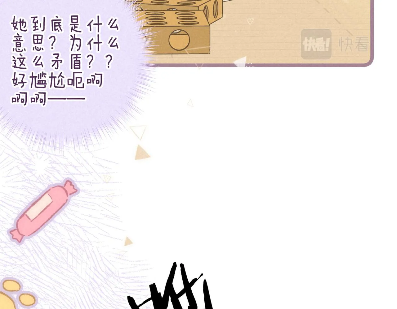 第38话 乱室佳人32