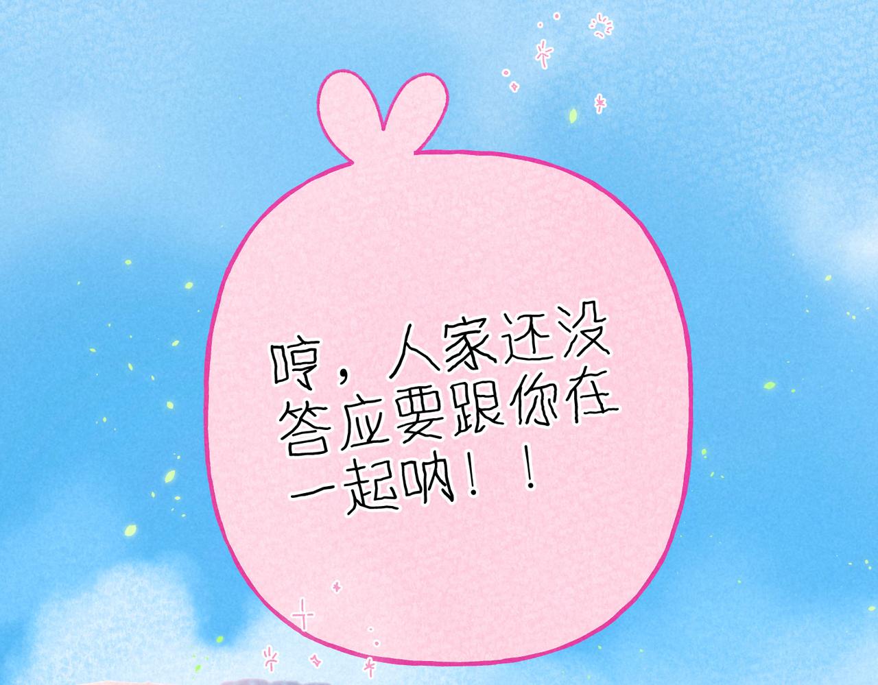 第5话 无法问出口的71