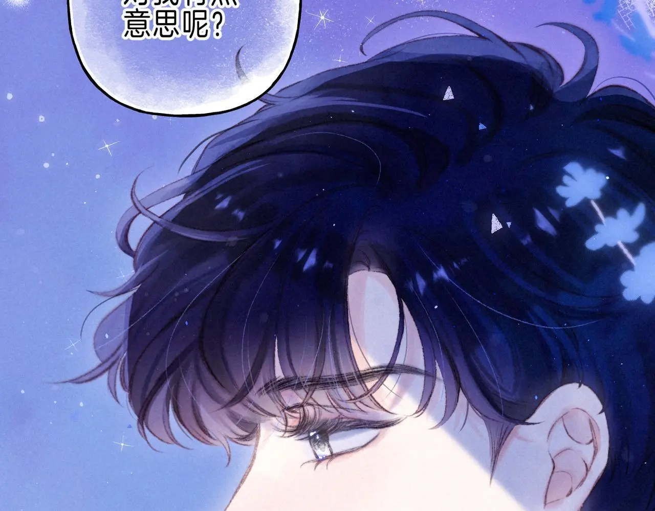 第56话 我最喜欢你85
