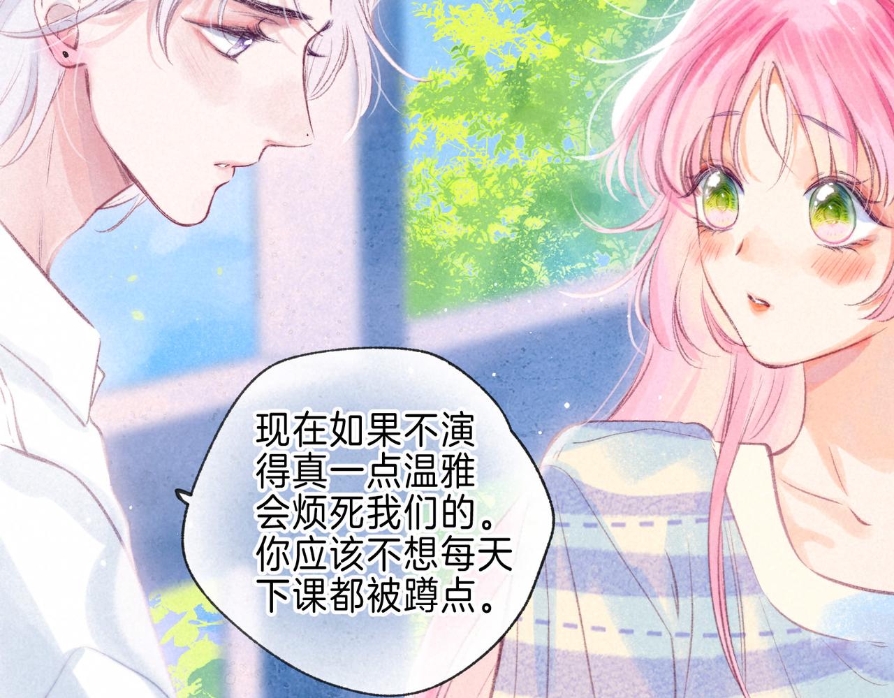 第4话 GAME ON89