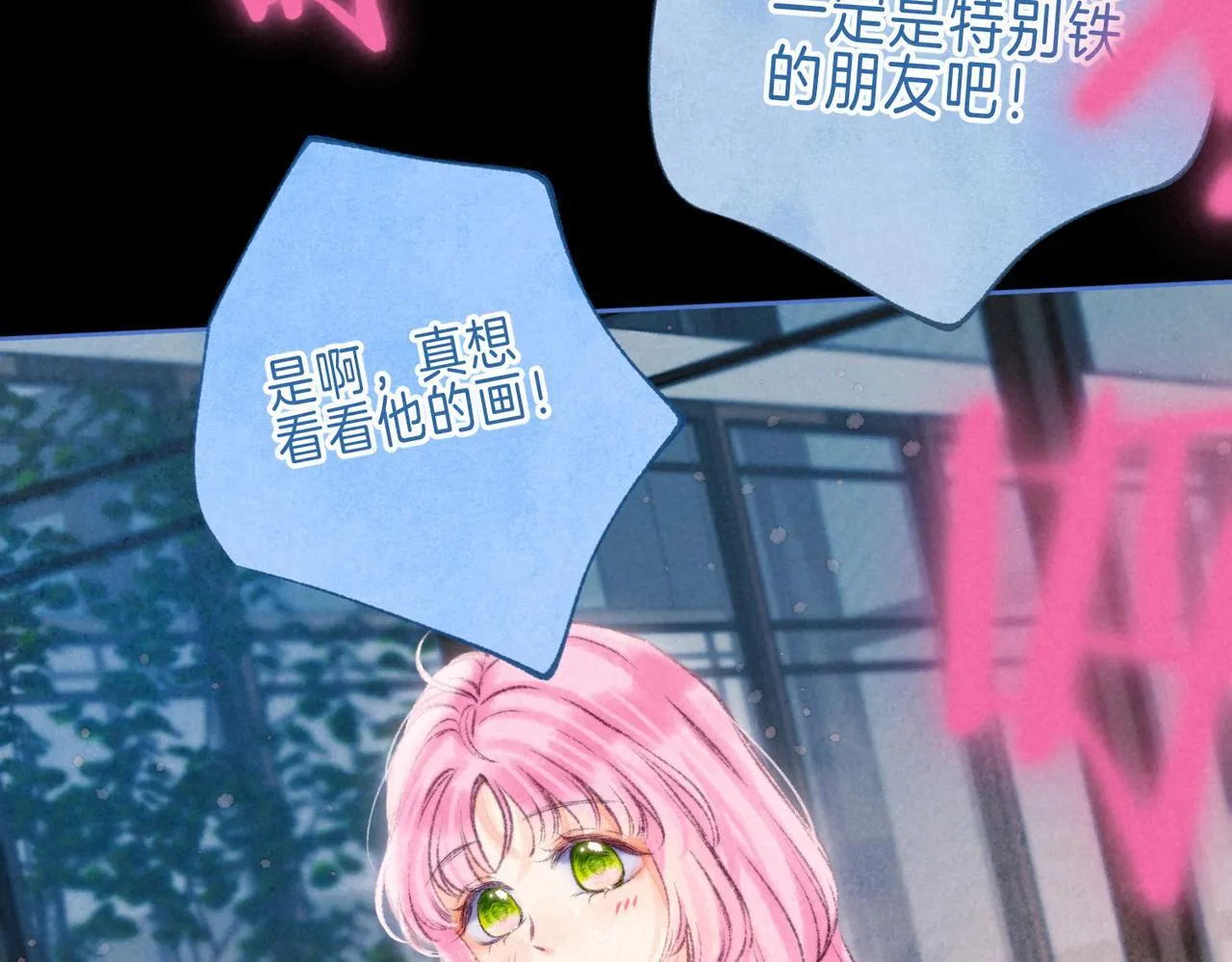 第68话 破茧47