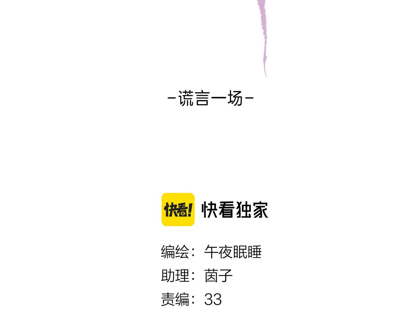 第14话 谎言一场19