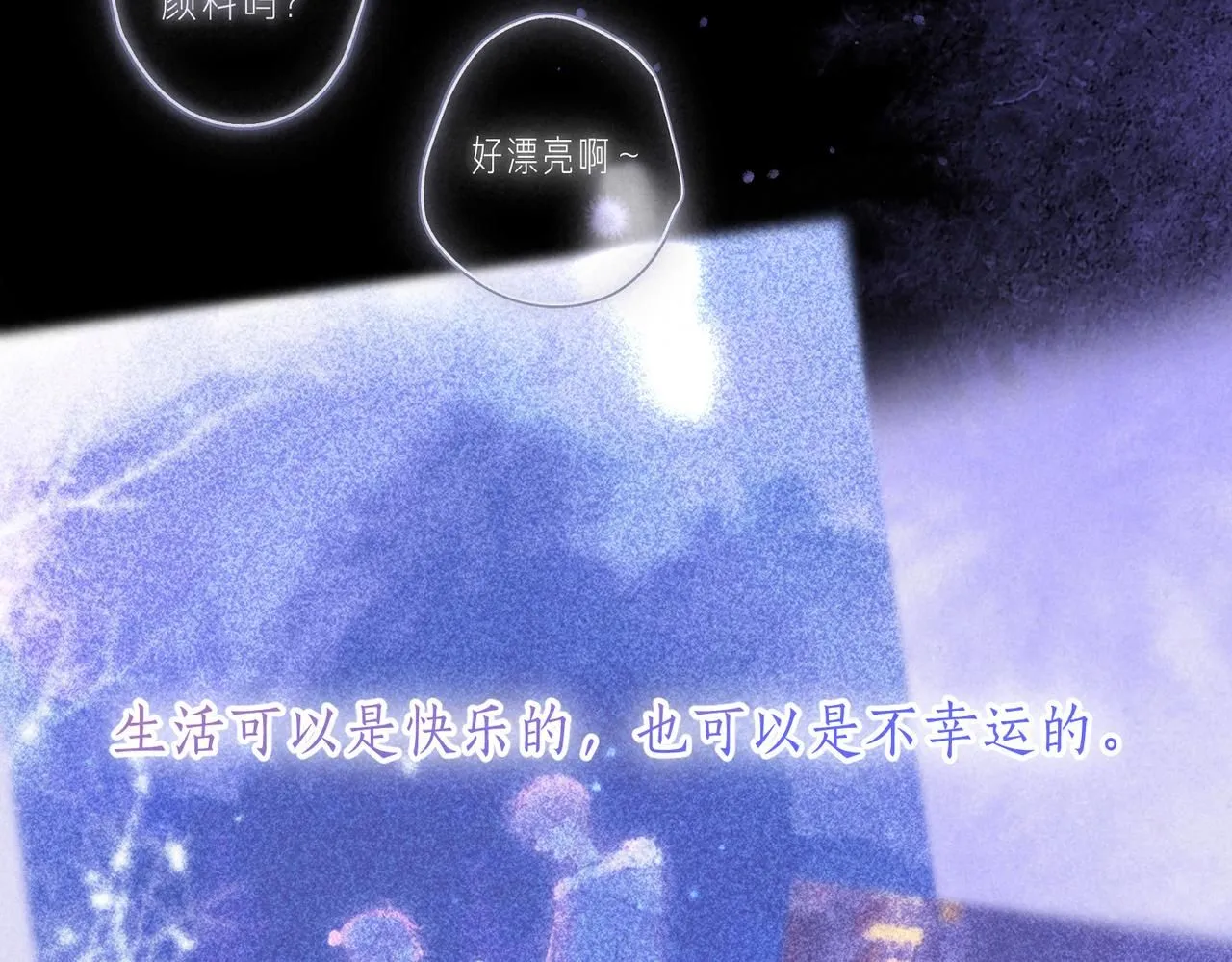 第46话 温暖的刺52