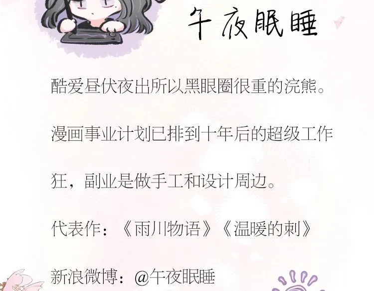单行本来啦！12