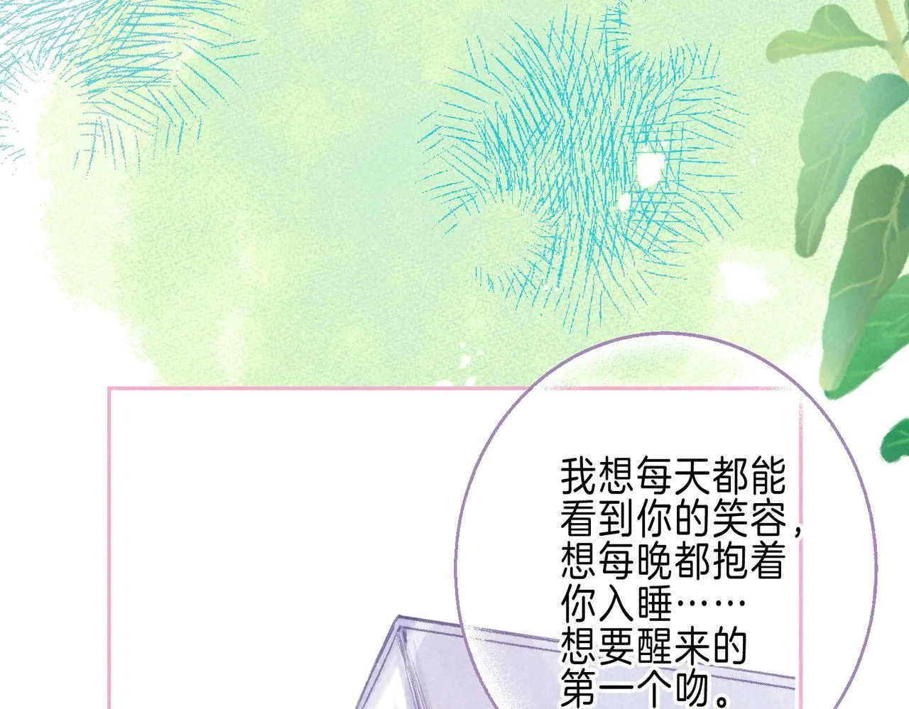 第71话 Goodnight Kiss59